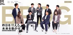 合同会社BRDG.ホームページ