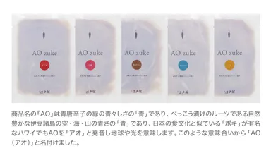 AO zuke 魚種別パック