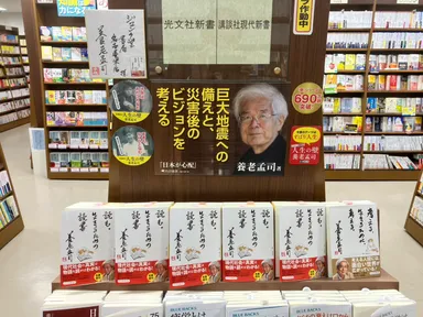 写真3 ジュンク堂書店名古屋栄店