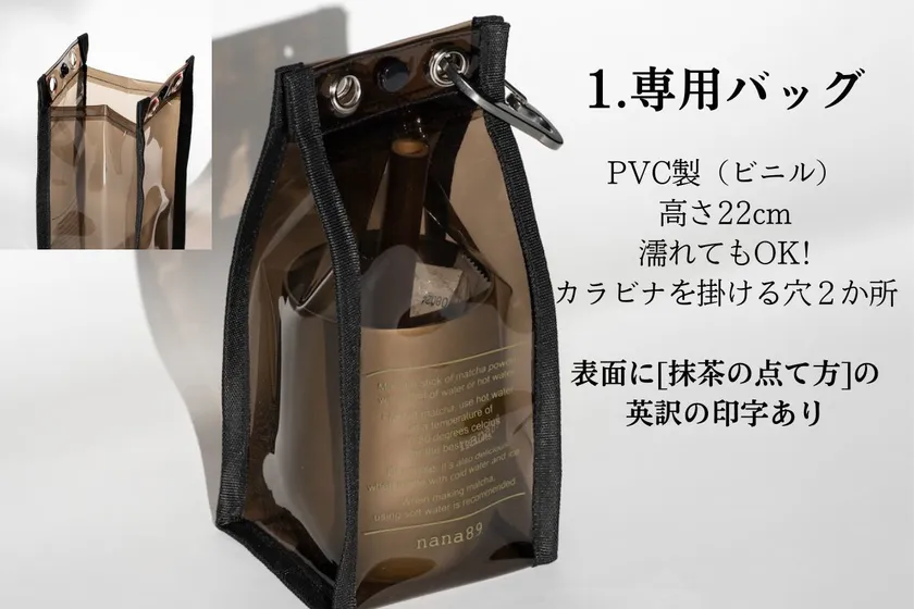 専用バッグ