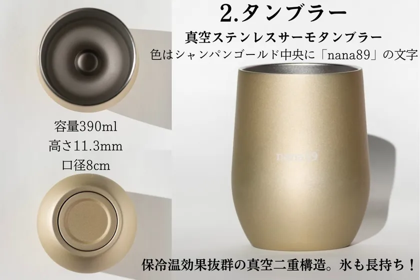 タンブラー