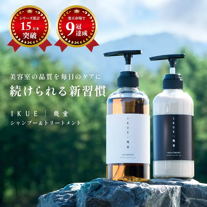 幾重シャンプー&トリートメント 商品画像