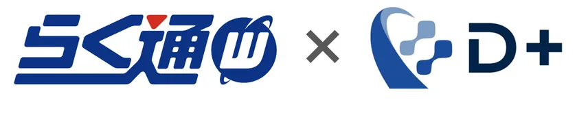 らく通with×D+
