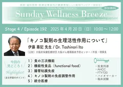 29-4 見どころ