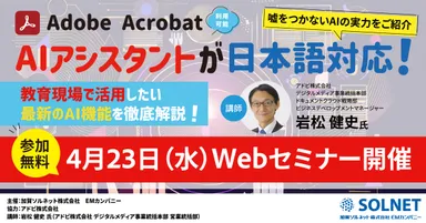 〈AIアシスタント〉最新AI機能を徹底解説！