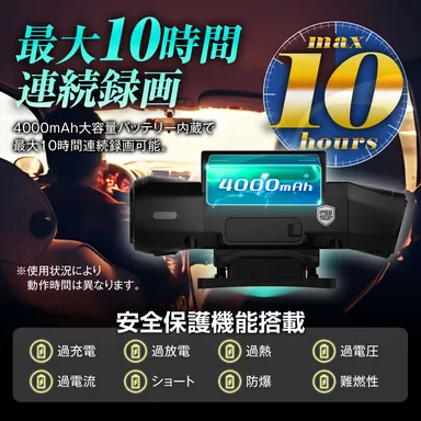 最大10時間連続録画