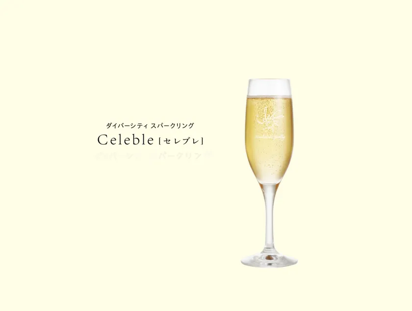 セレブレメインビジュアル