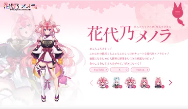 ファンクラブ：プロフィール公開