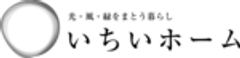 株式会社 瀧澤興業　(住宅ブランド名：いちいホーム)のロゴ