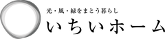 株式会社 瀧澤興業 (住宅ブランド名:いちいホーム)