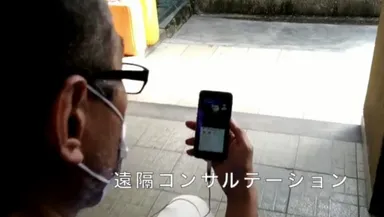 画像共有による遠隔の医師の診断