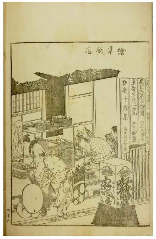 出品商品一例「東遊」