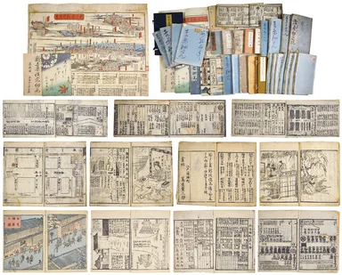 出品商品一例「吉原細見資料」