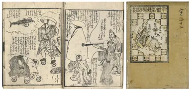 出品商品一例「平仮名銭神問答」