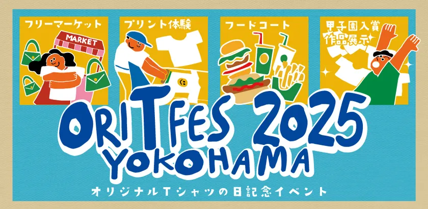 メインビジュアル