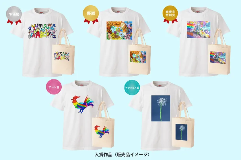 第7回オリT甲子園入賞作品