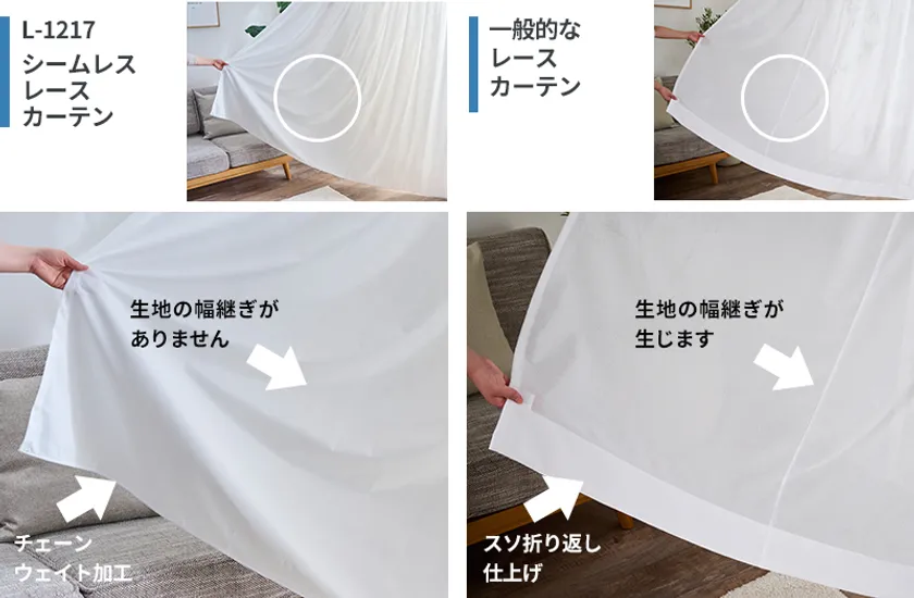 仕上がりが美しいシームレスとチェーンウエイト