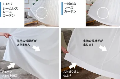 仕上がりが美しいシームレスとチェーンウエイト