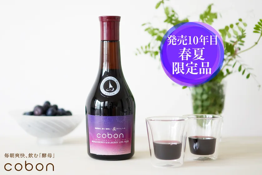 【春夏限定品】コーボンマキベリー＆ビルベリーライフプラスN525