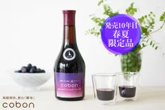 【春夏限定品】コーボンマキベリー＆ビルベリーライフプラスN525