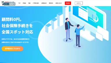 サービストップ