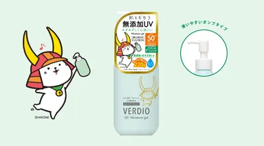ベルディオUVモイスチャージェルNひこにゃん