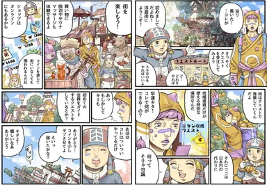 浮遊街へようこそ！