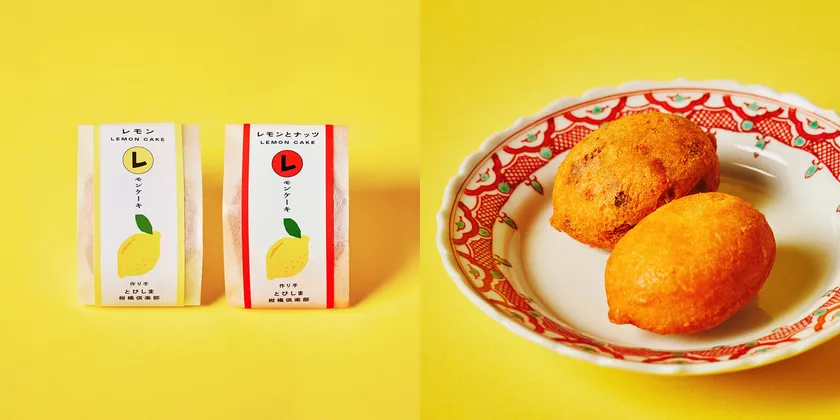 とびしま柑橘倶楽部 レモンケーキ プレーン・レモンとナッツ