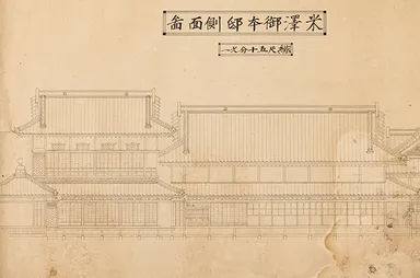 「上杉伯爵邸再建時立面図」(個人蔵)【通期】