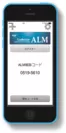 Lodestar ALM for Smart token解除コード生成画面