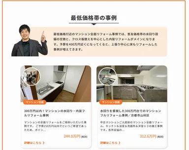 金額帯別の代表事例