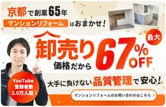 マンションTOP
