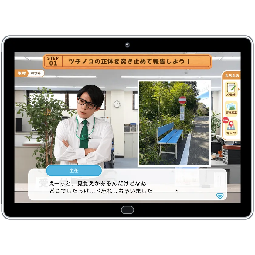 日テレ 情報リテラシー教材のゲーム画面