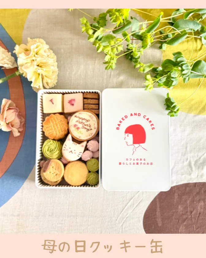 全部で12種類のクッキーが33枚ほど