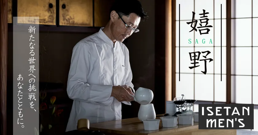 有機栽培うれしの茶 きたの茶園