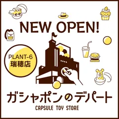 ガシャポンのデパートPLANT-6瑞穂店