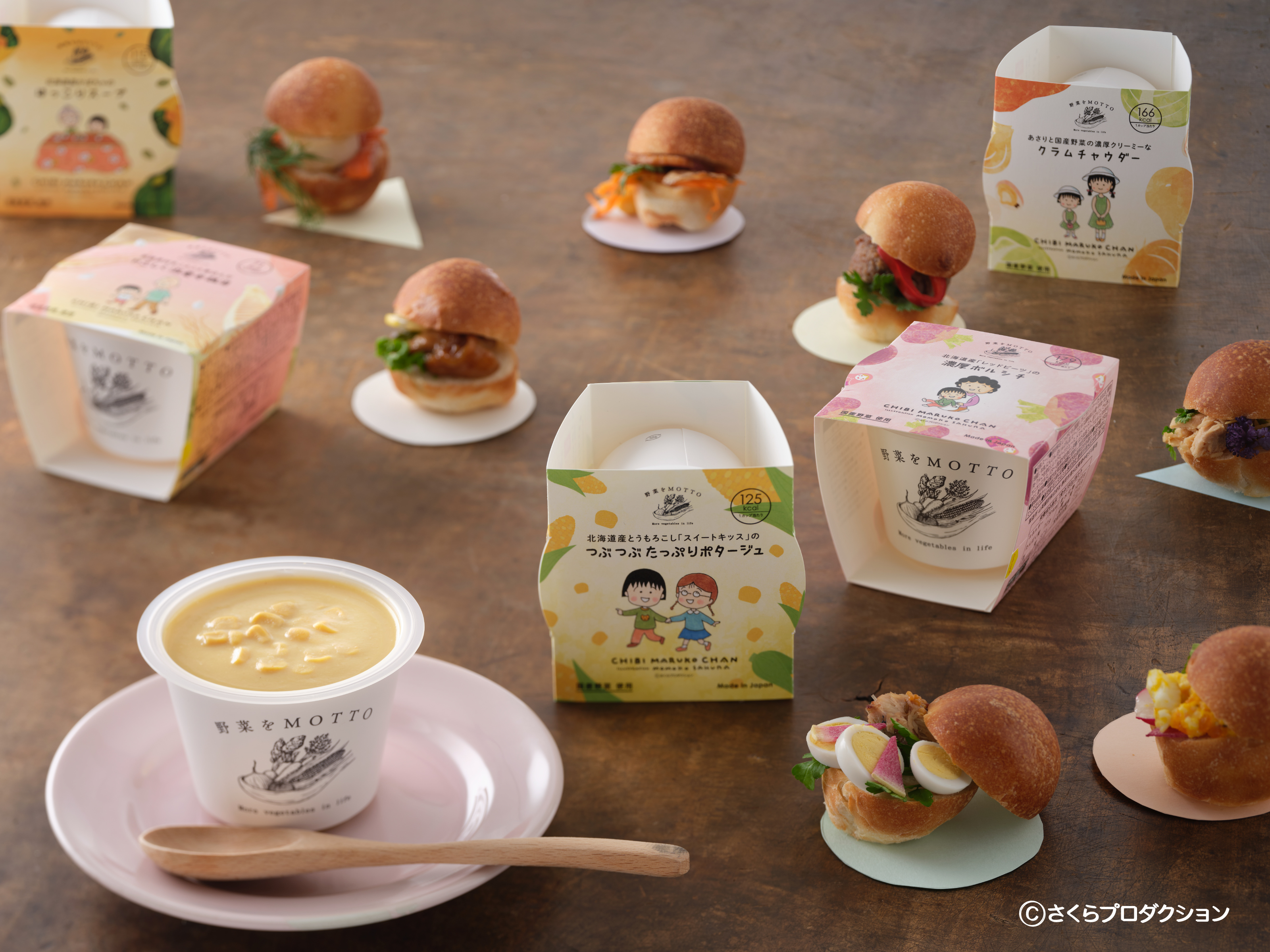 モンマルシェ、「野菜をMOTTO」ブランドから「ちびまる子ちゃんパッケー...