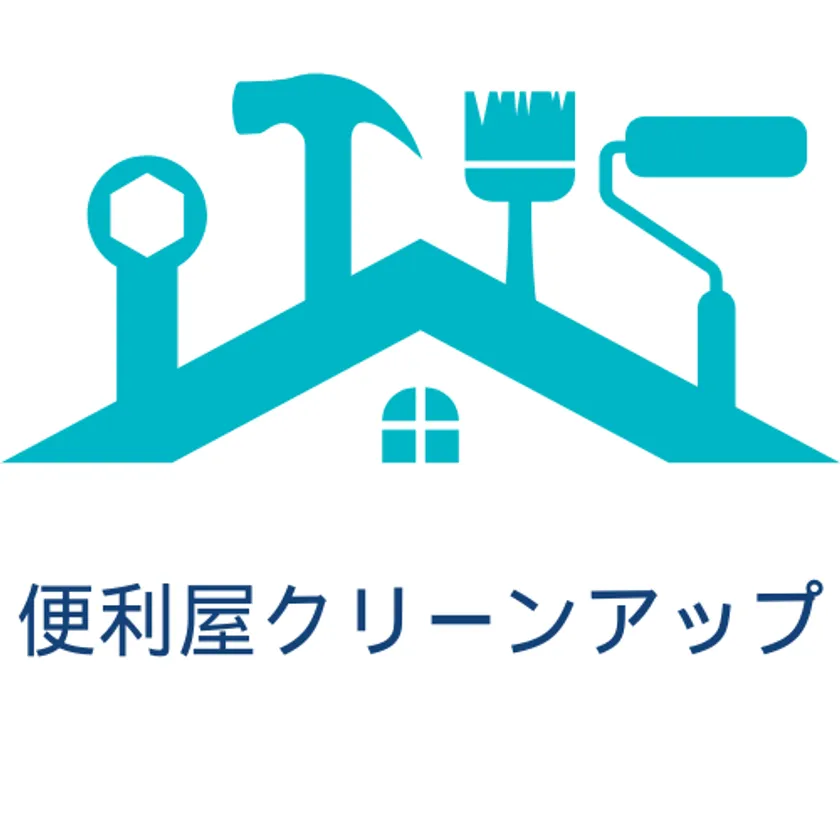 便利屋「クリーンアップ」ロゴ