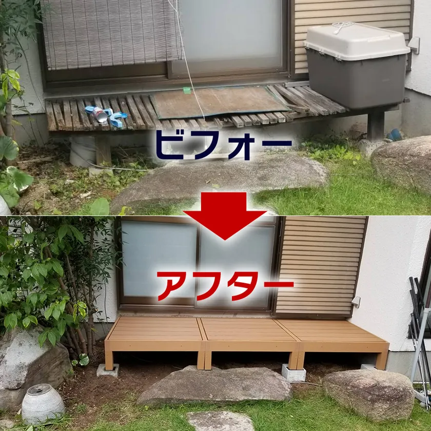 便利屋「クリーンアップ」ウッドデッキ設置の様子