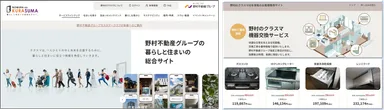 「野村のクラスマ」サイト／「野村のクラスマ 機器交換サービス」サイト