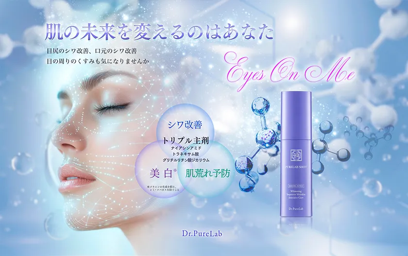 ピュアラボショット イメージ