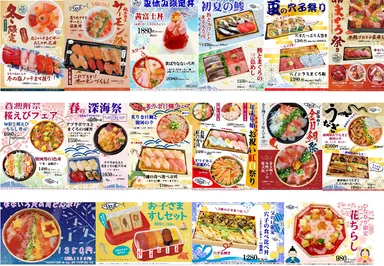 とと丸　今までのシーズンメニューの一例