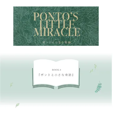 メインストーリー1