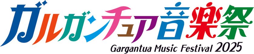 北陸・金沢ガルガンチュア音楽祭2025 東京で開催！
世界をつなぐハーモニー 2025年5月7日(水)19時開演