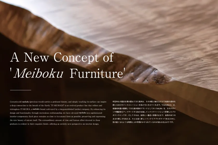 一枚板のライブエッジ