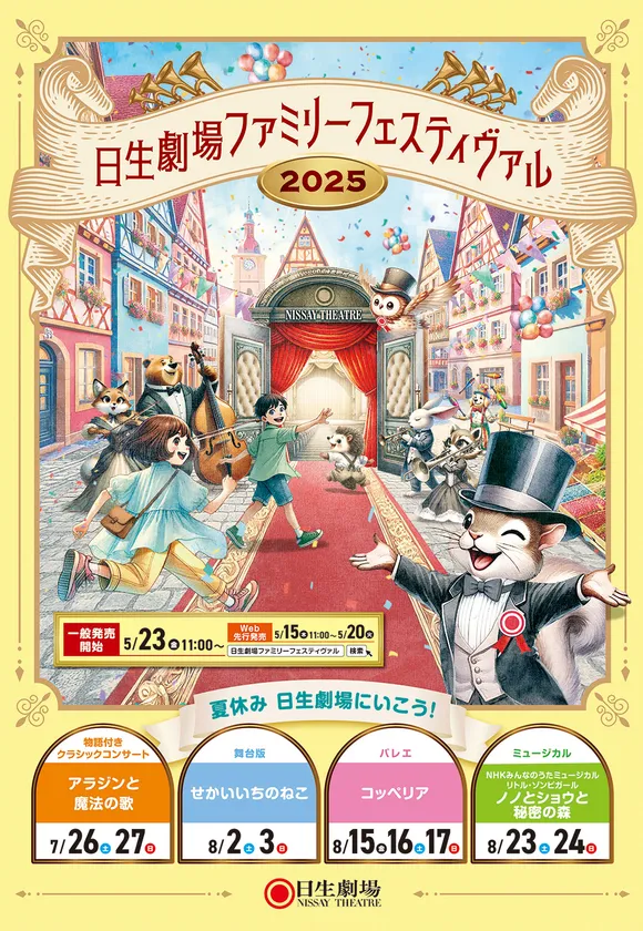合同パンフレット表紙