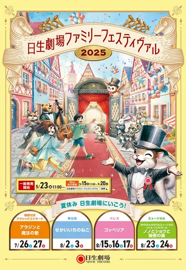 合同パンフレット表紙