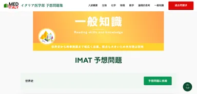 一般知識(General knowledge)