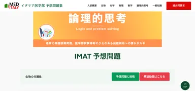 論理的思考力(Logical Reasoning)