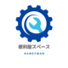 便利屋「スペース」のロゴ